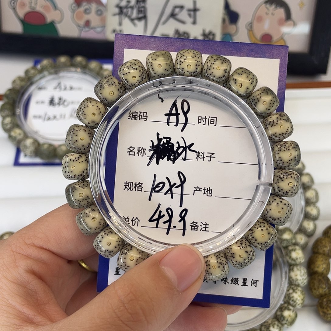 一***豪星月菩提吊坠A9糯冰