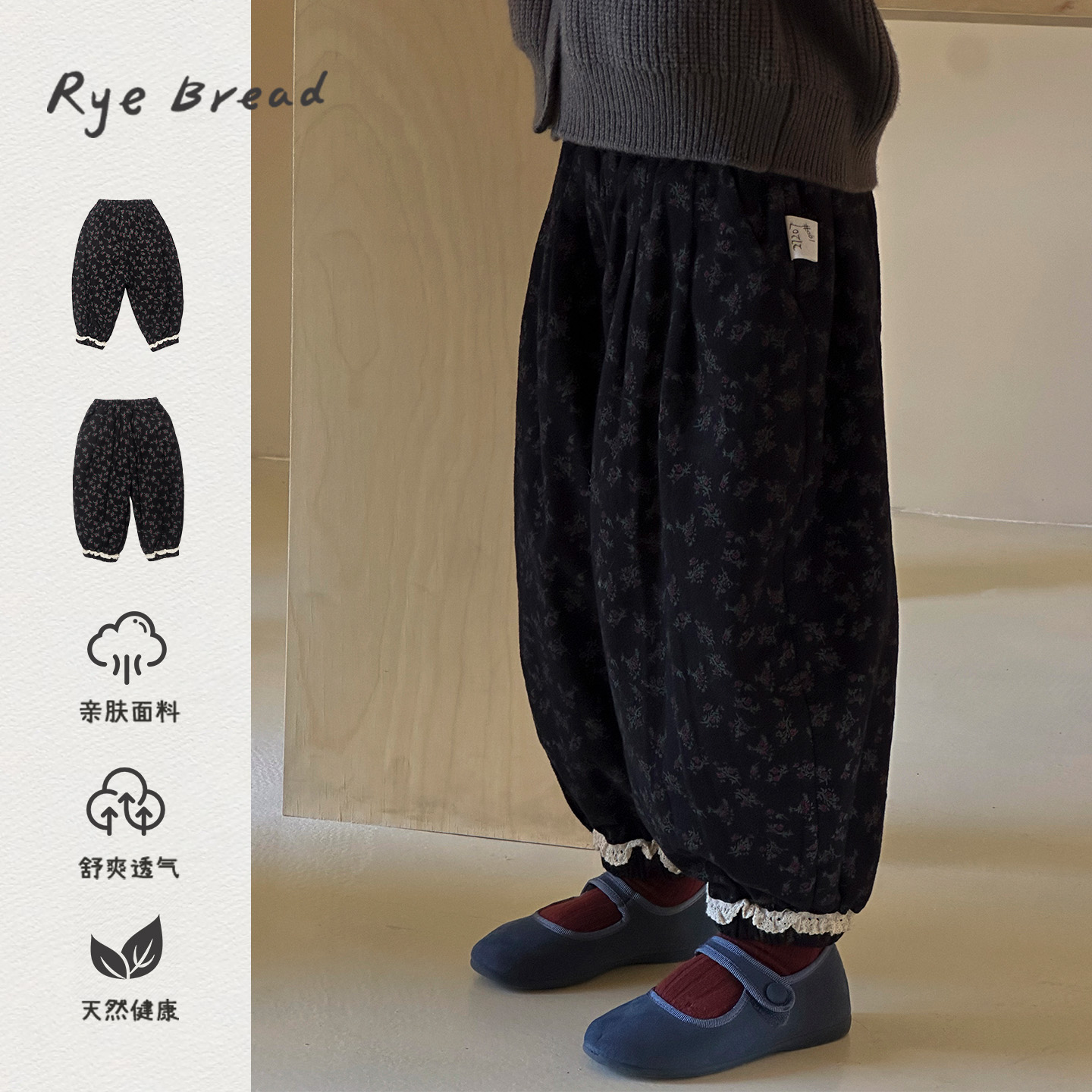 ryebread/黑面包童装 韩系蕾丝花边女小童碎花点缀舒适灯笼裤 5秋