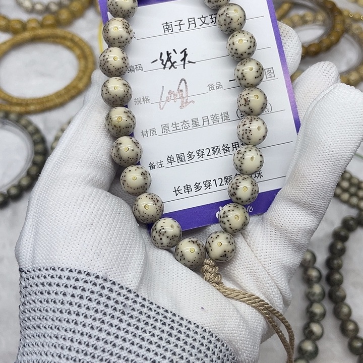 星月菩提手串星月菩提10