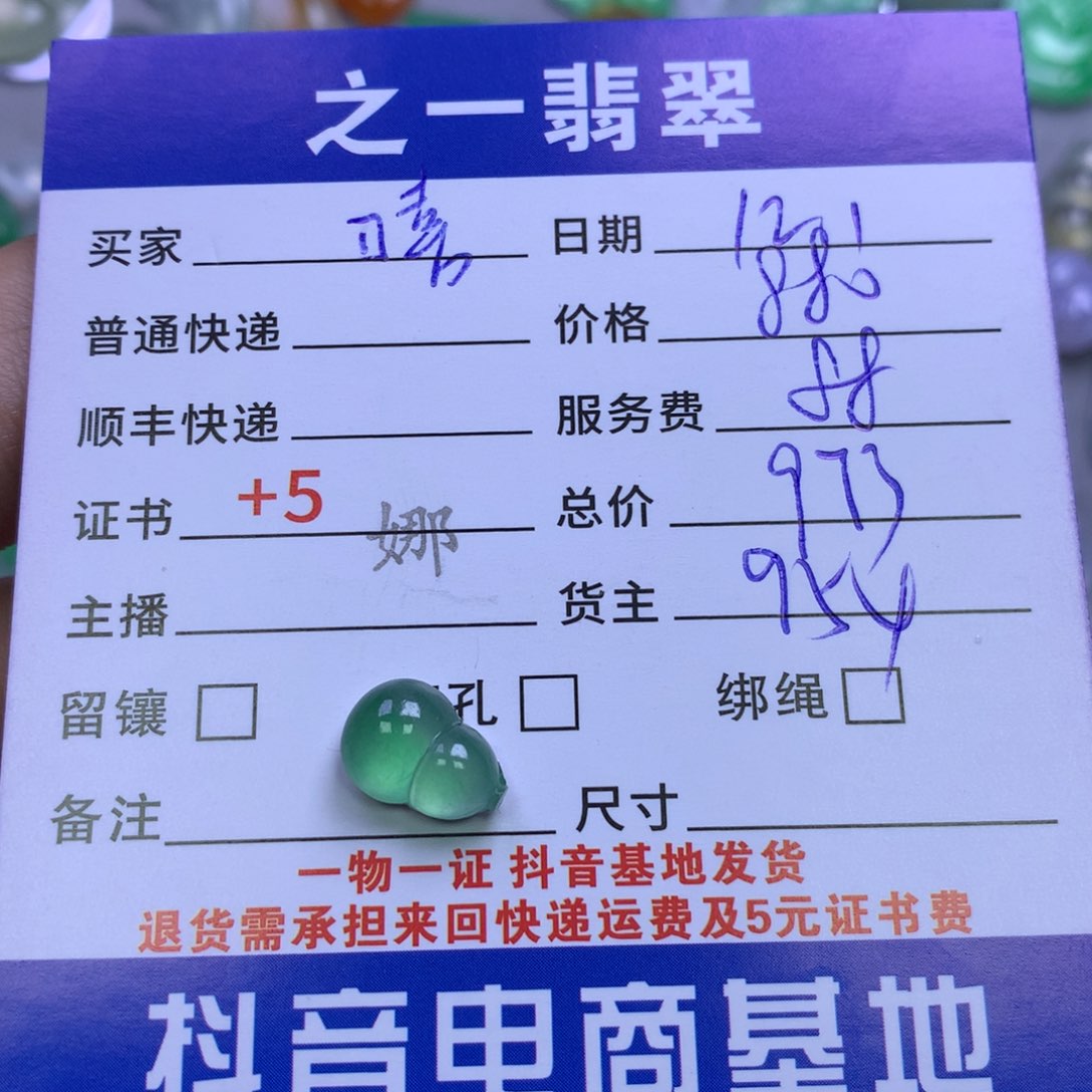 颈饰未镶嵌翡翠嘻*