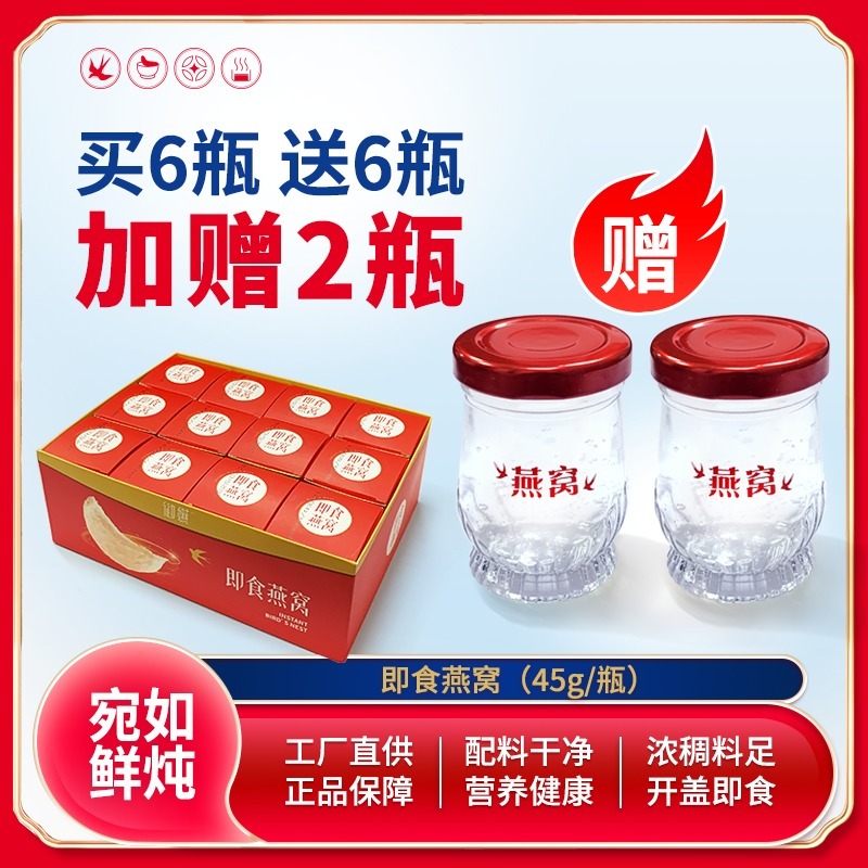 御嬿即食燕窝孕妇备孕 坐月子 自享滋补 低糖  营养必备45g*14瓶 