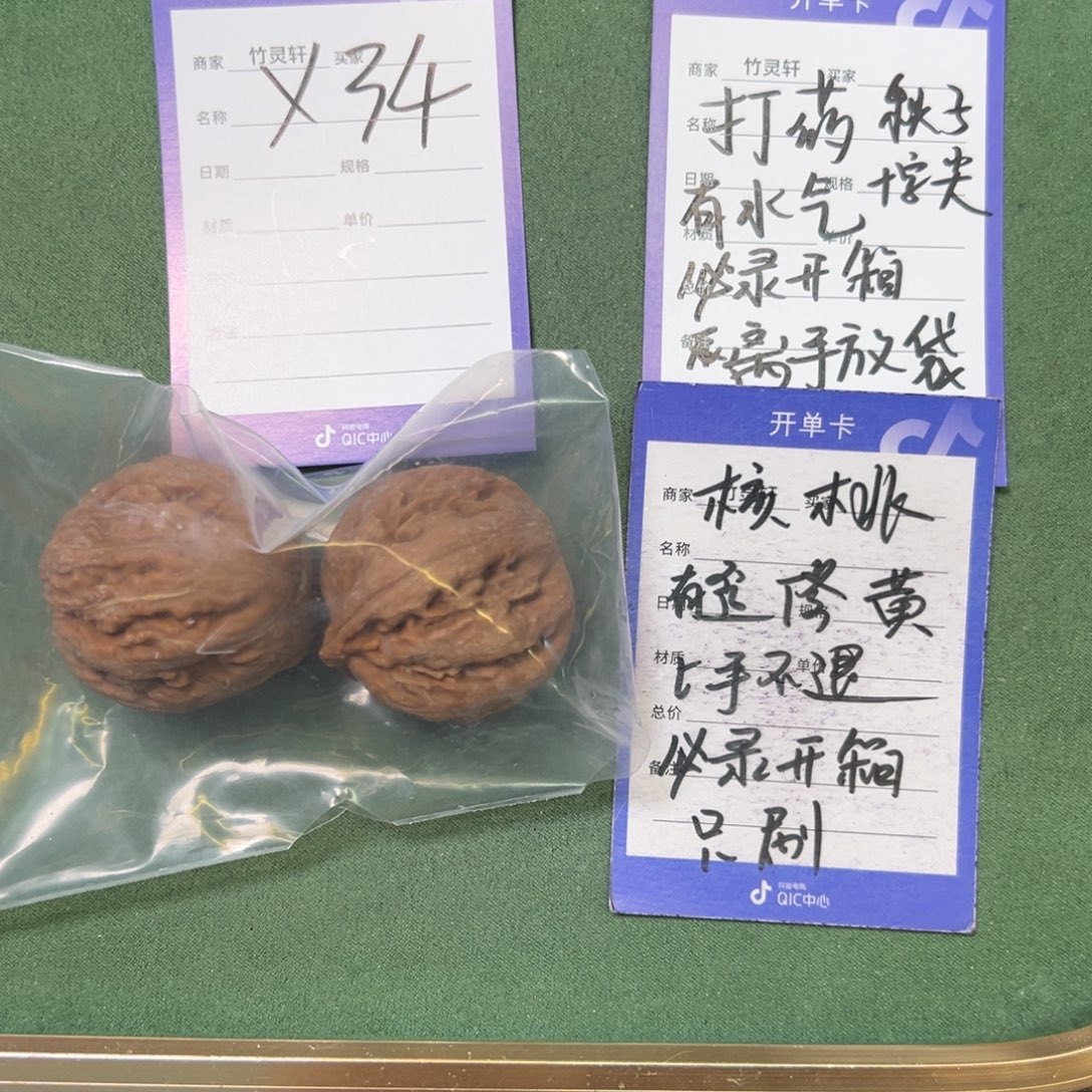 待***下核桃把件霸王龙核桃