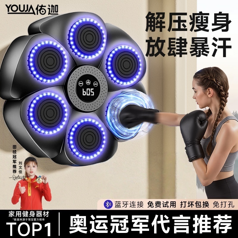 智能音乐拳击墙靶家用成人儿童解压神器室内专用健身打拳训练器材