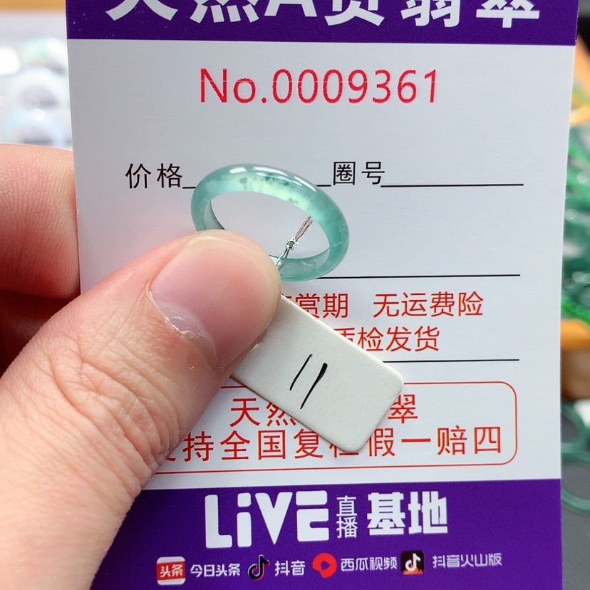 【闪购商品】翡翠戒指未镶嵌翡翠