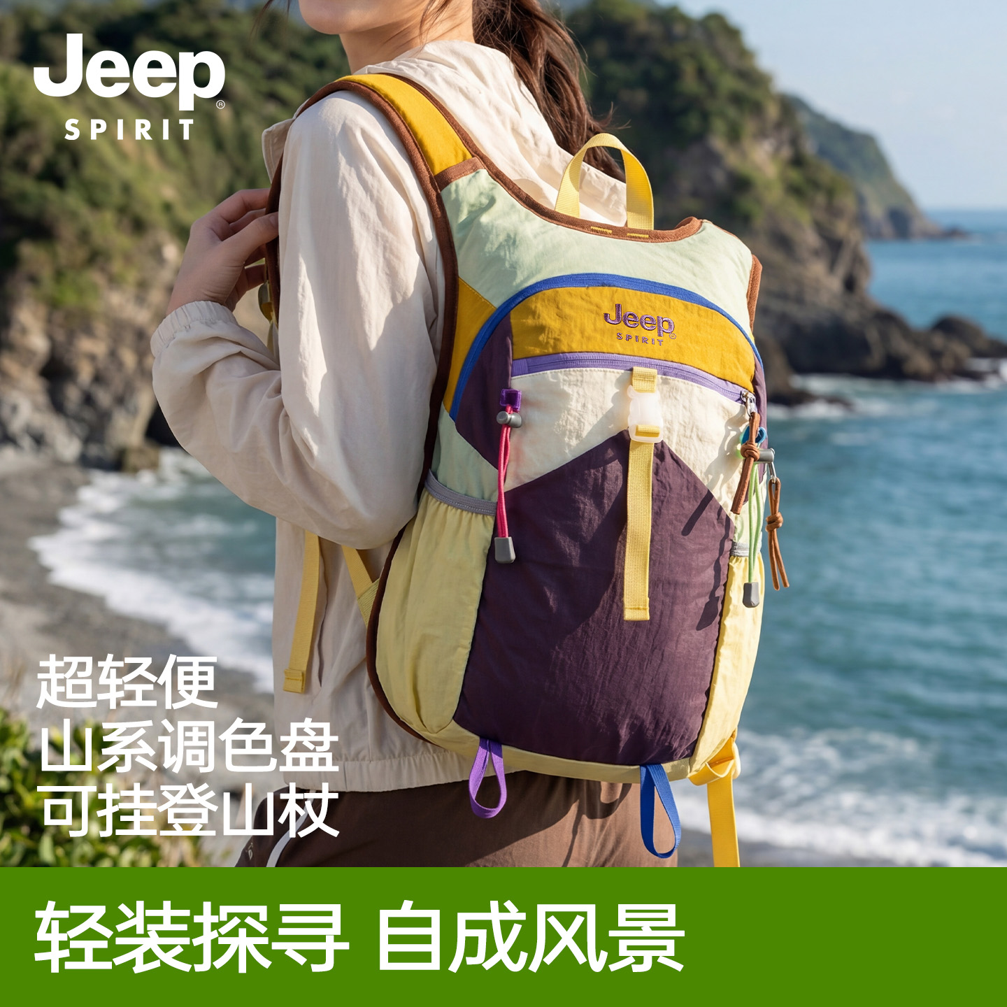 JEEP SPIRIT时尚休闲双肩包户外大容量轻便登山包多功能旅游背包