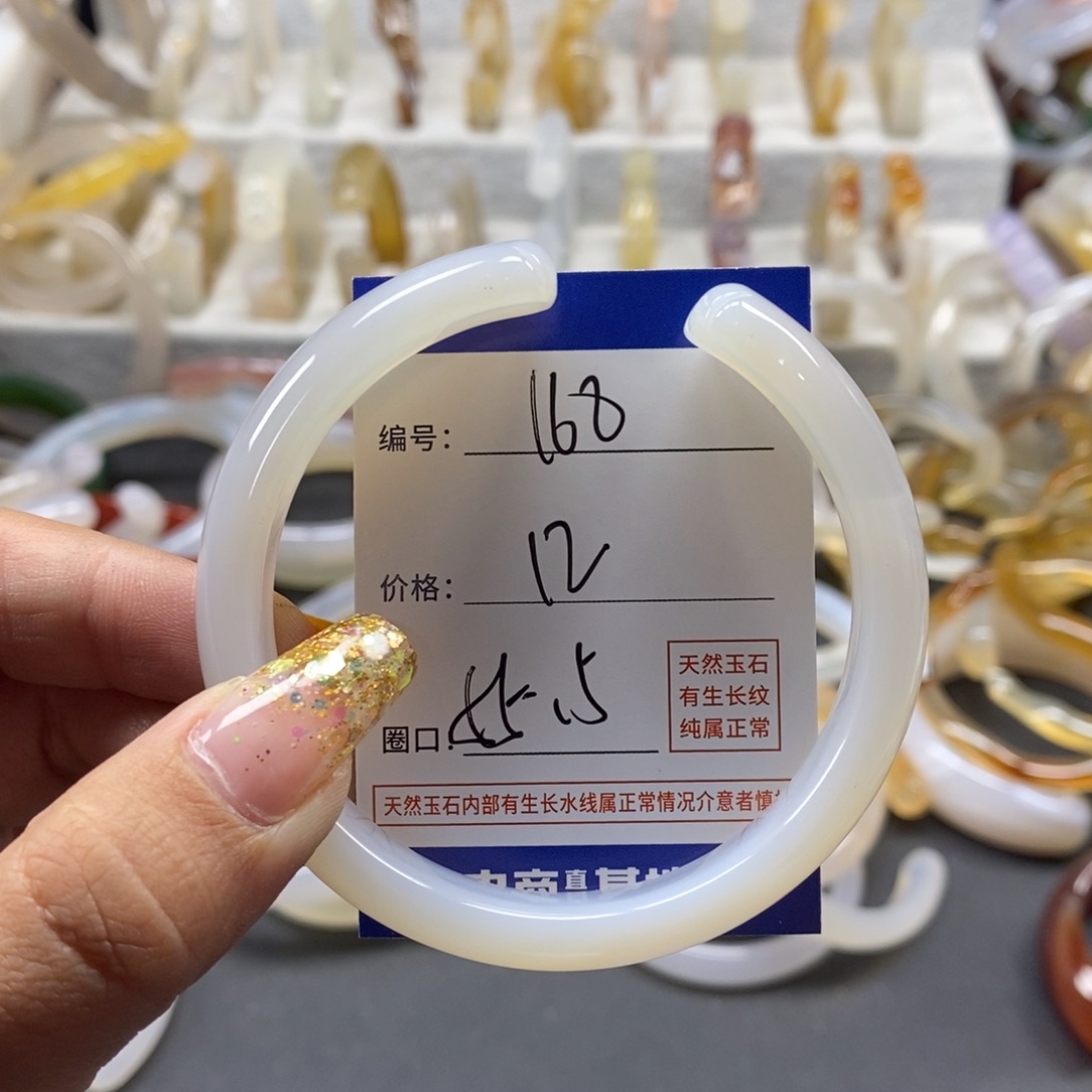 手镯玛瑙/玉髓未镶嵌168
