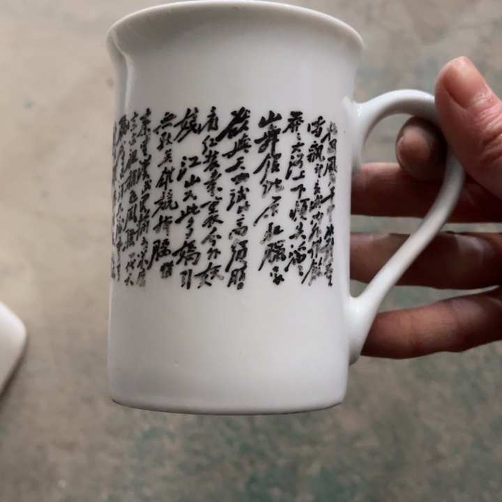 醴陵高温釉上印花200毫升