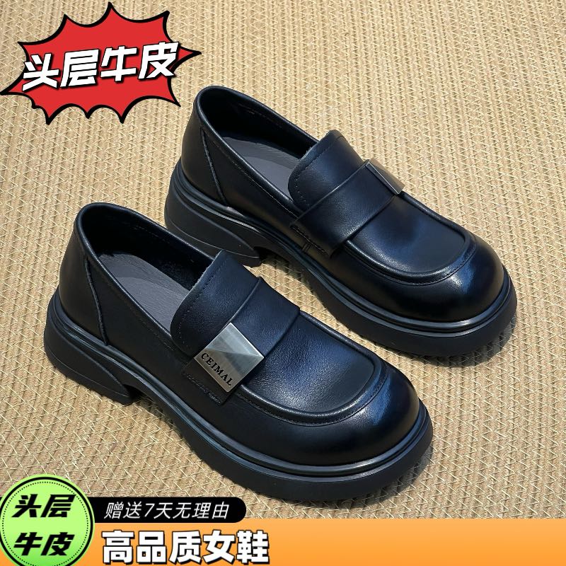 7959头层牛皮黑色乐福鞋女25春季新款厚底单鞋圆头英伦小皮鞋