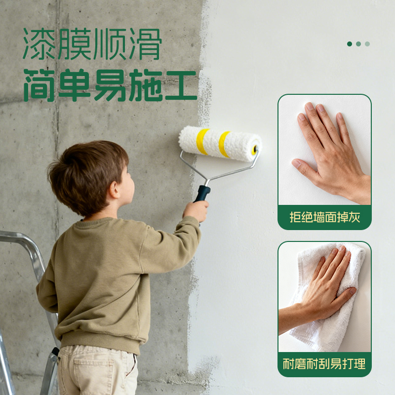 优利欧室内家用自刷环保净味防霉水性内墙面漆用于墙面翻新改色2