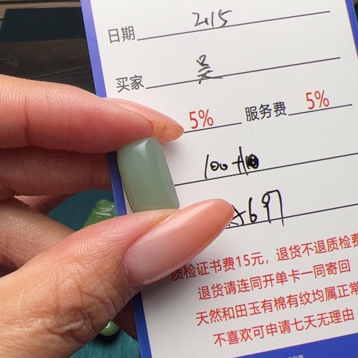 和田玉颈饰未镶嵌吴*宣