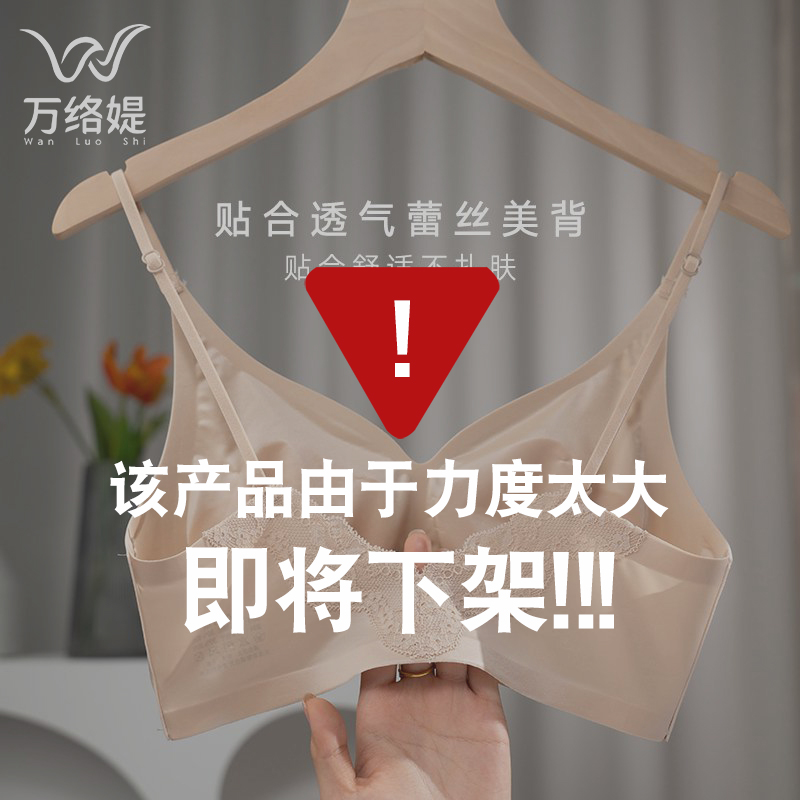万络媞B39奶皮凉感冰丝舒适透气轻薄无痕大U蕾丝美背女士内衣