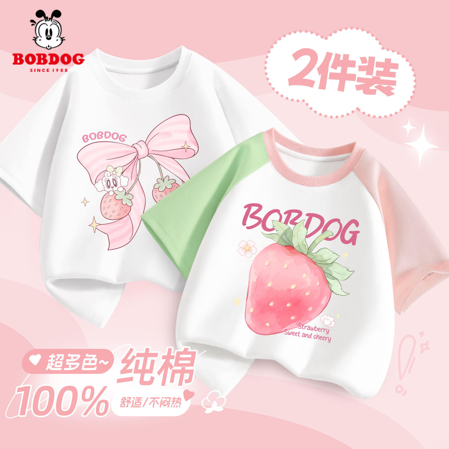 巴布豆卡乐女童短袖t恤夏2026新款时尚休闲薄款女孩上衣儿童夏装