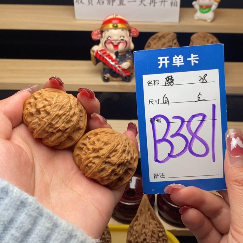 【闪购商品】文玩核桃把件磨盘