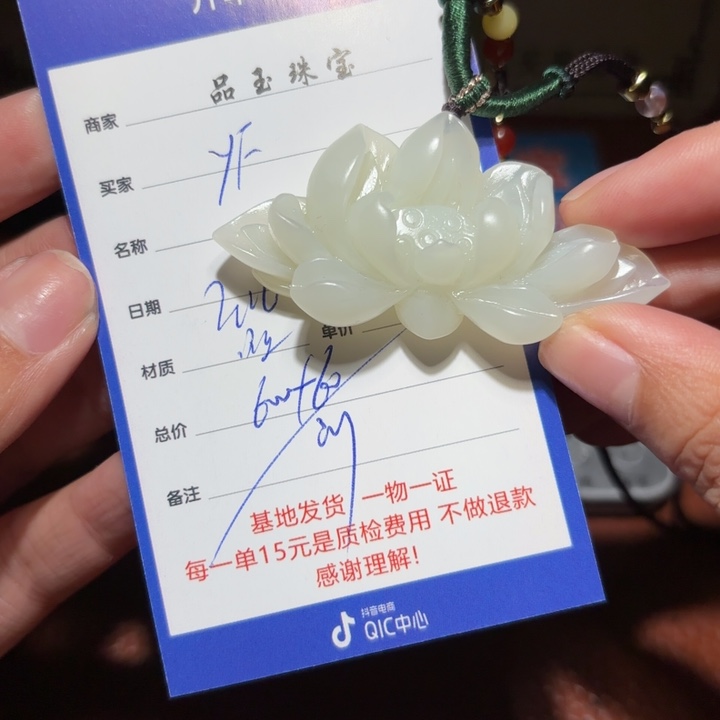 和田玉挂件未镶嵌y**程