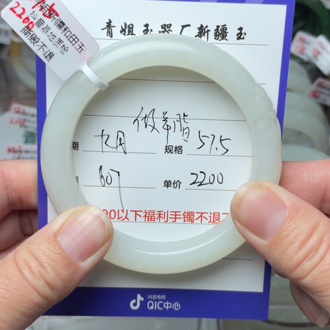 和田玉手镯未镶嵌༊**ᐜ