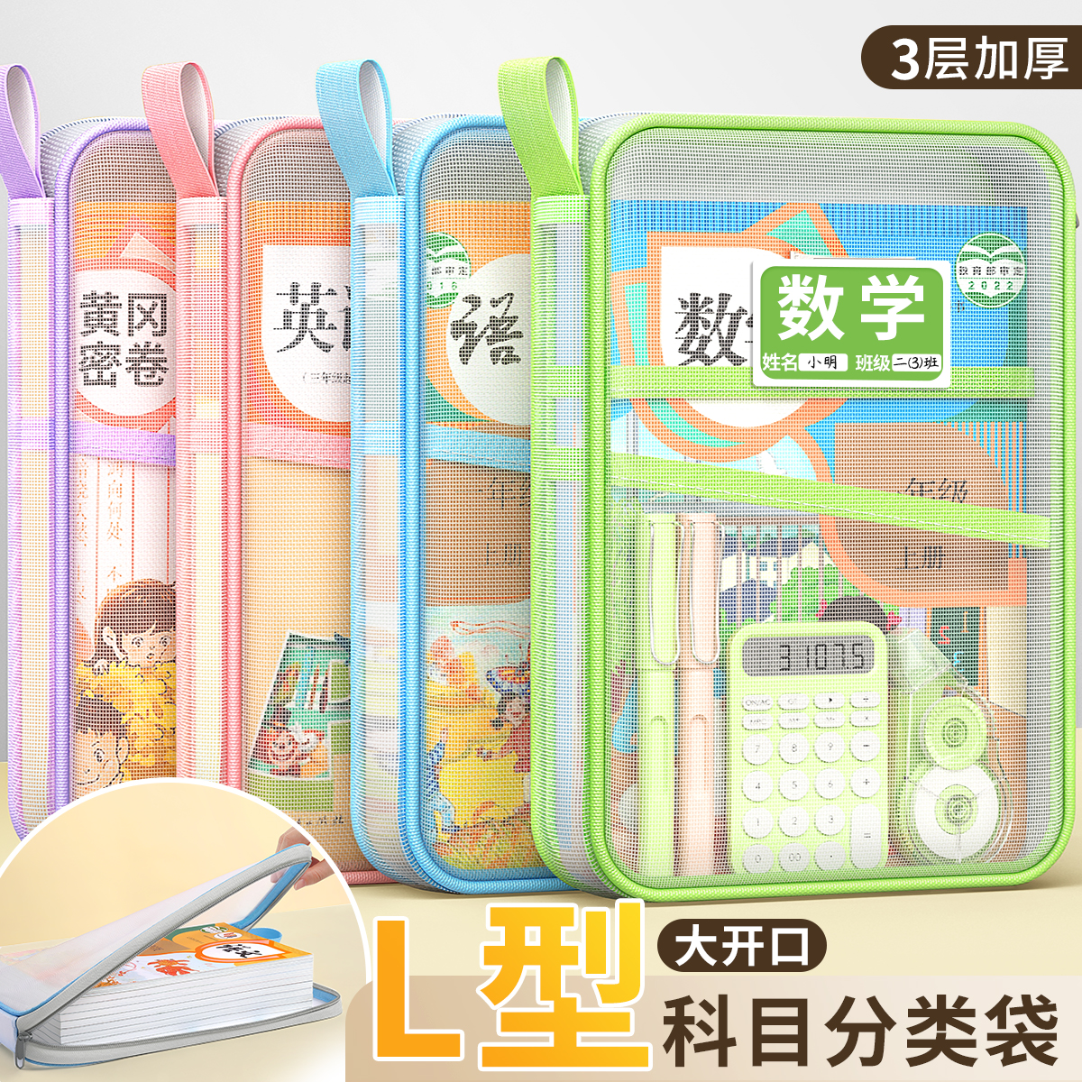 L型学科科目分类袋立体文件袋补习袋大开口试卷收纳学生拎书袋子