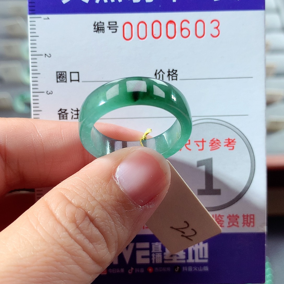 翡翠未镶嵌戒指22号