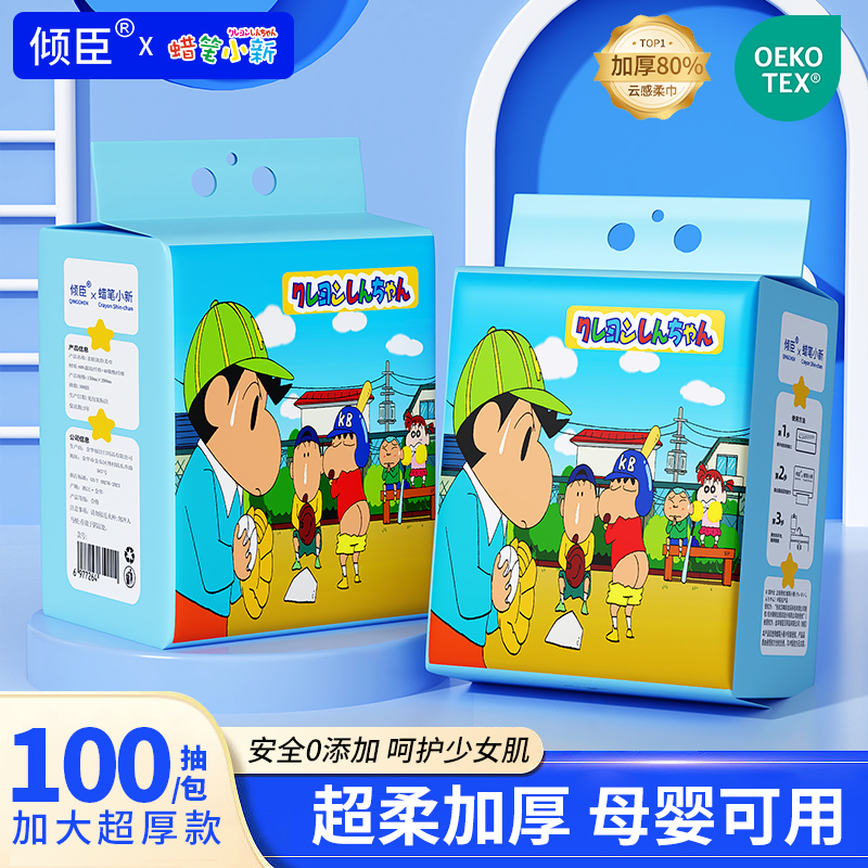 【蜡笔小新】洗脸柔巾安全棉森态家庭装便携悬挂式加厚加大珍珠纹