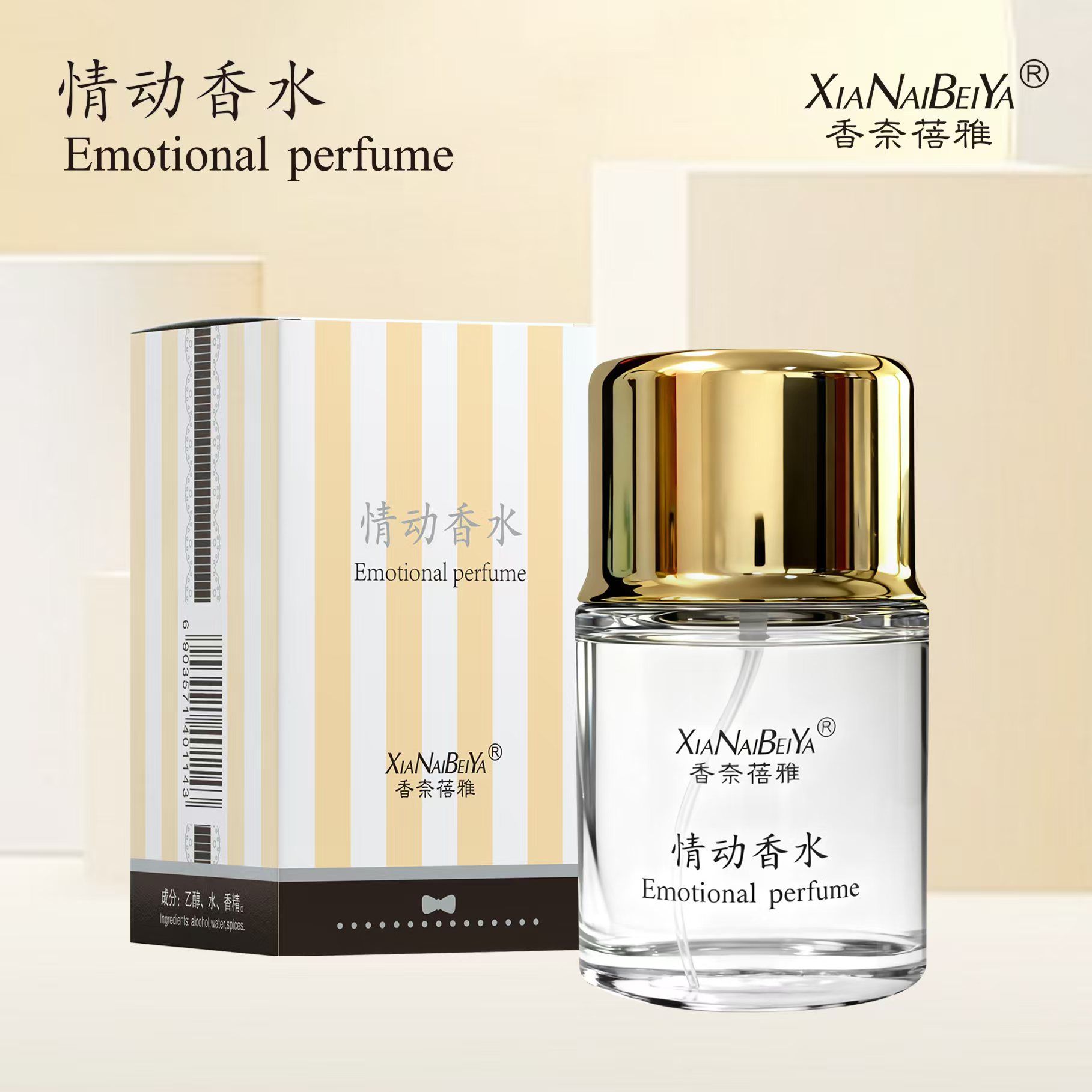 香奈蓓雅情动香水