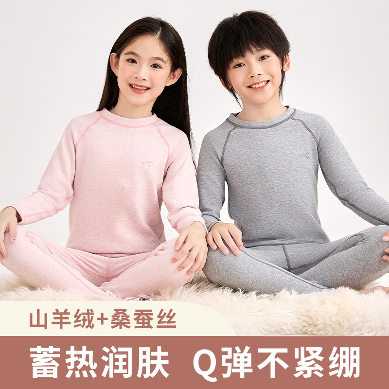 儿童秋衣秋裤女童内衣套装新款秋冬女孩睡衣男女大童家居服