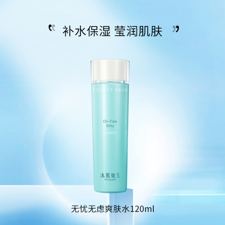 【粉丝专享】无忧无虑爽肤水 唇釉 苹果肌水光紧颜面膜