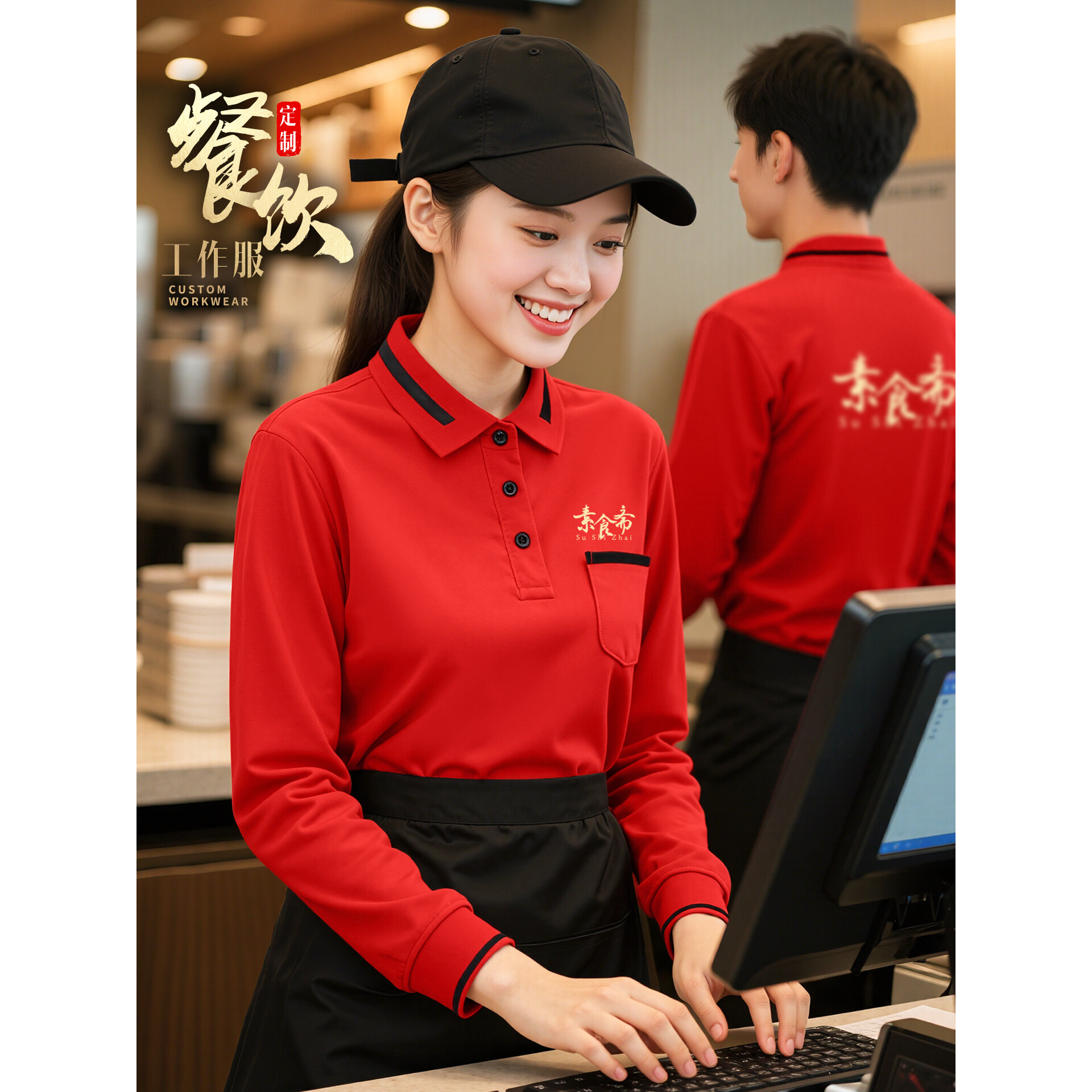 火锅店工作服定制印logo秋冬餐饮烧烤烤肉店翻领长袖工衣POLO衫男