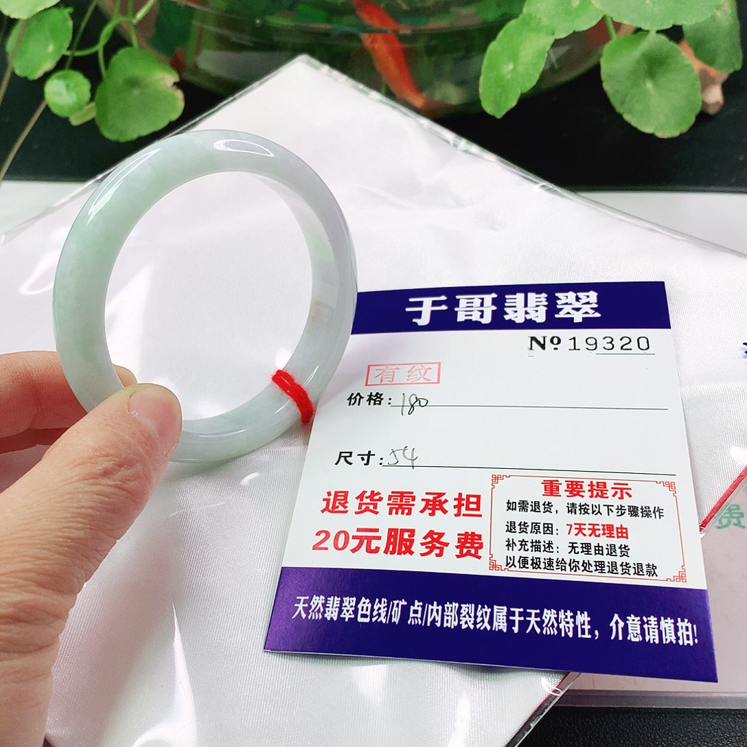翡翠手镯未镶嵌320…………