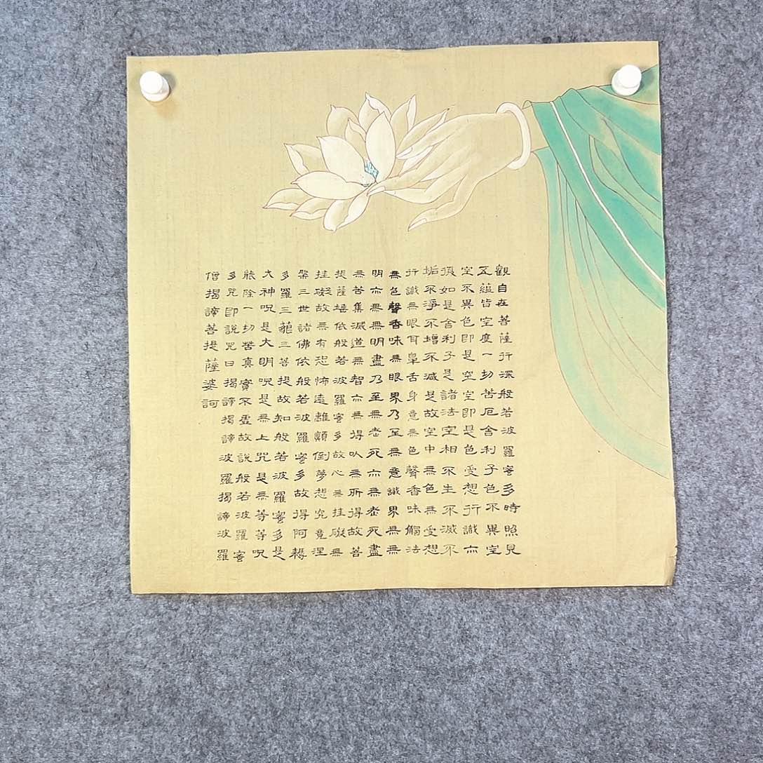 国画536 牡丹等植物资源和野生