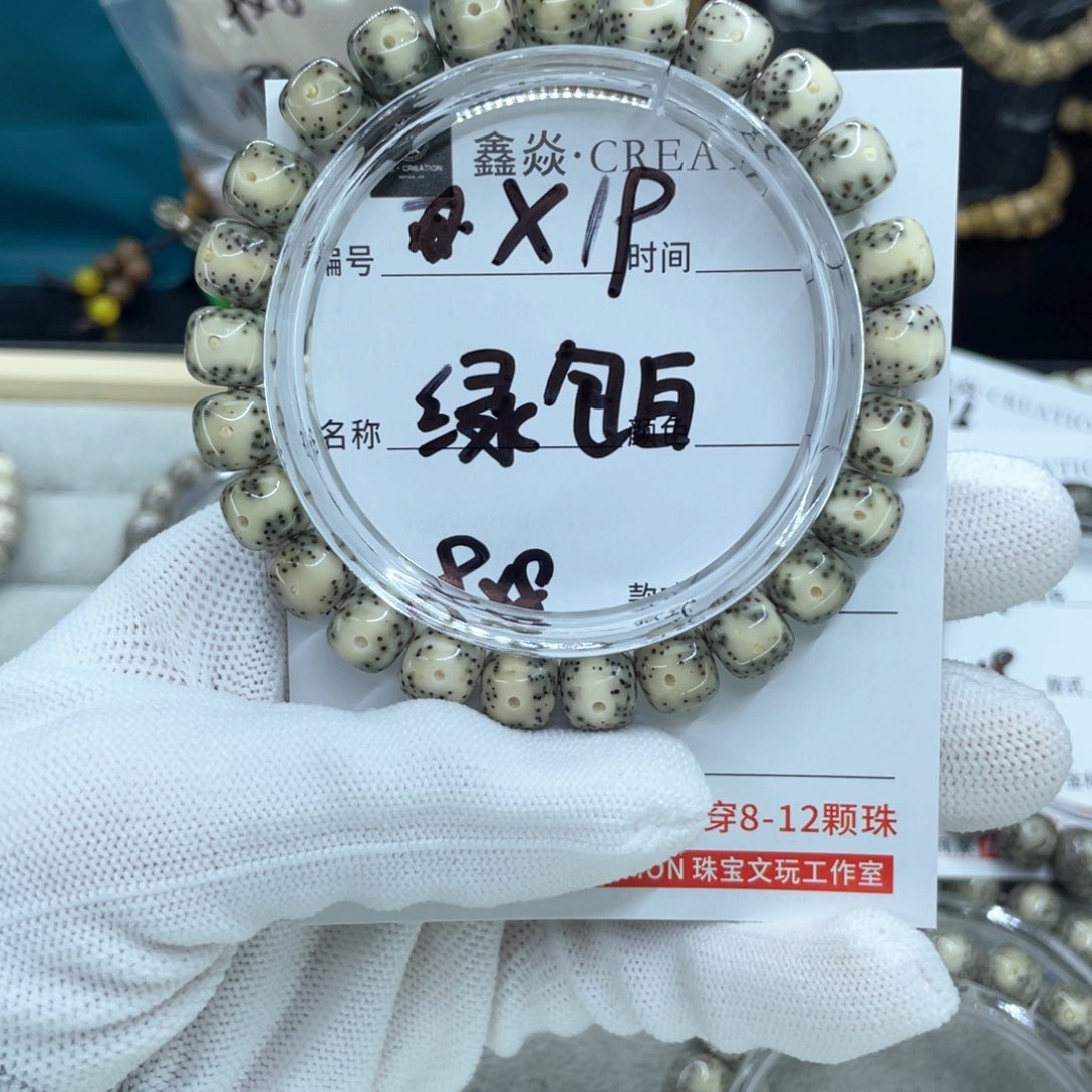 星月菩提手串绿包白