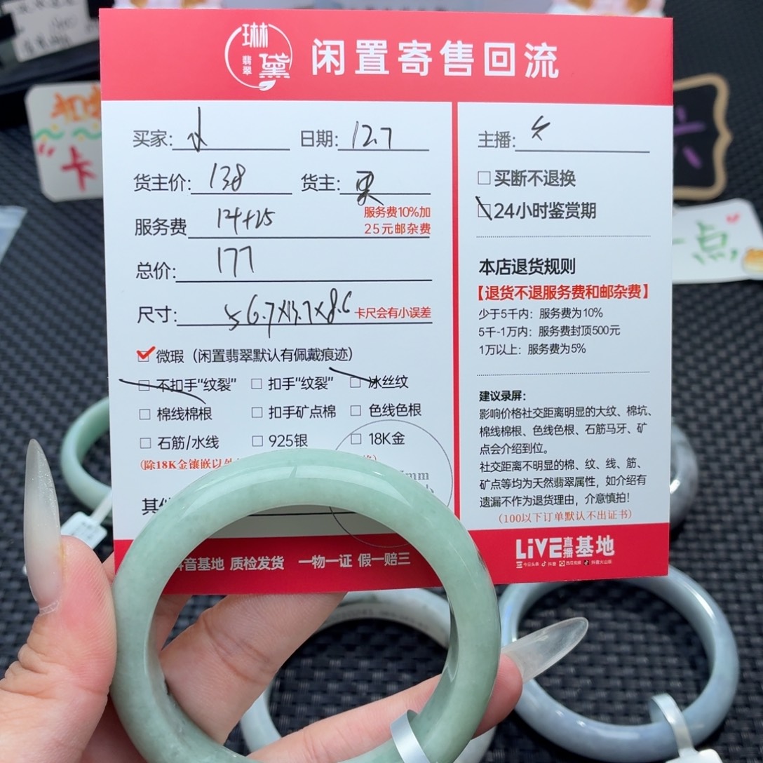 小****定制翡翠未镶嵌天然