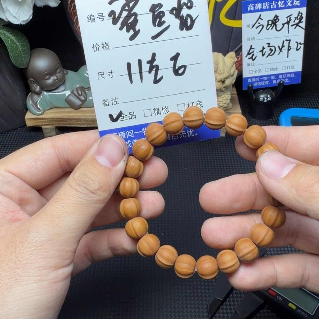 文玩核桃吊坠鲨鱼背11左右