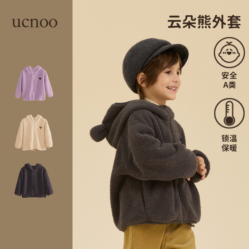 【云朵熊】UCNOO与虫儿童外套秋装新款男女童加绒加厚保暖上衣
