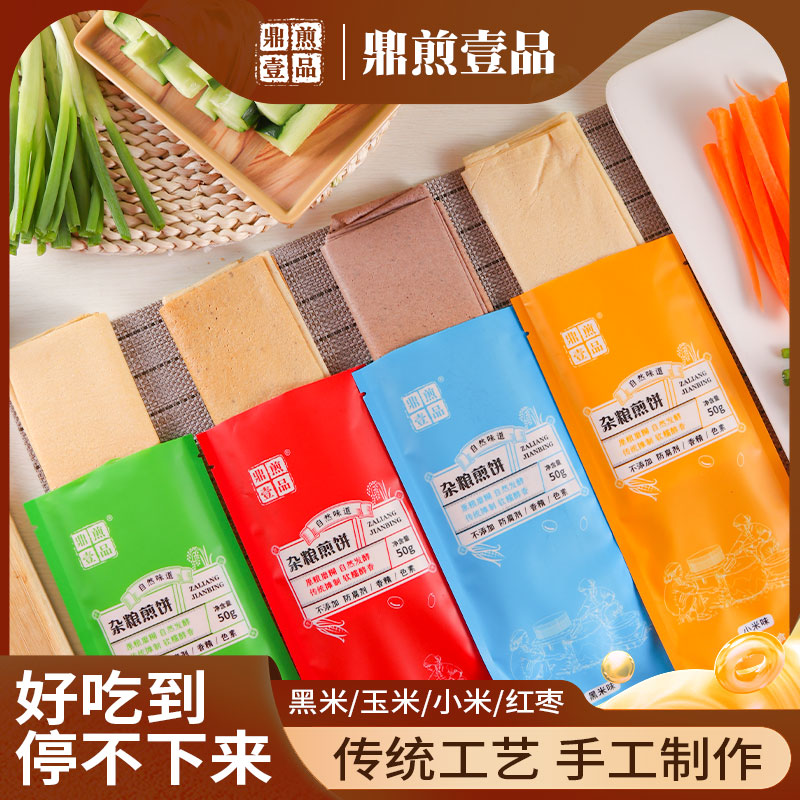 山东杂粮大煎饼粗粮早餐即食懒人食品上班族必备