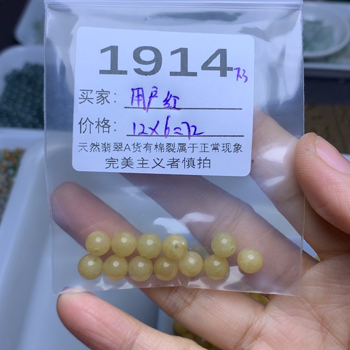 散珠翡翠用*红翡翠散珠