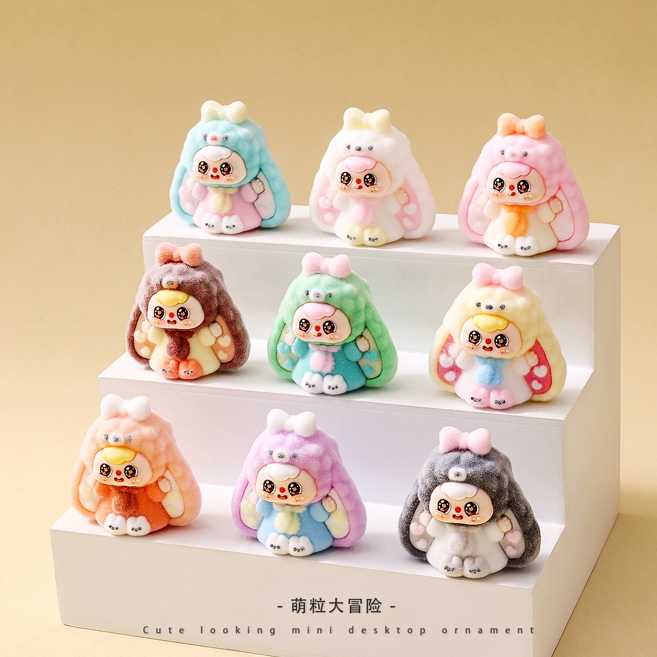 【双许愿+九宫格】植绒垂耳兔豆包萌粒diy饰品树脂小摆件