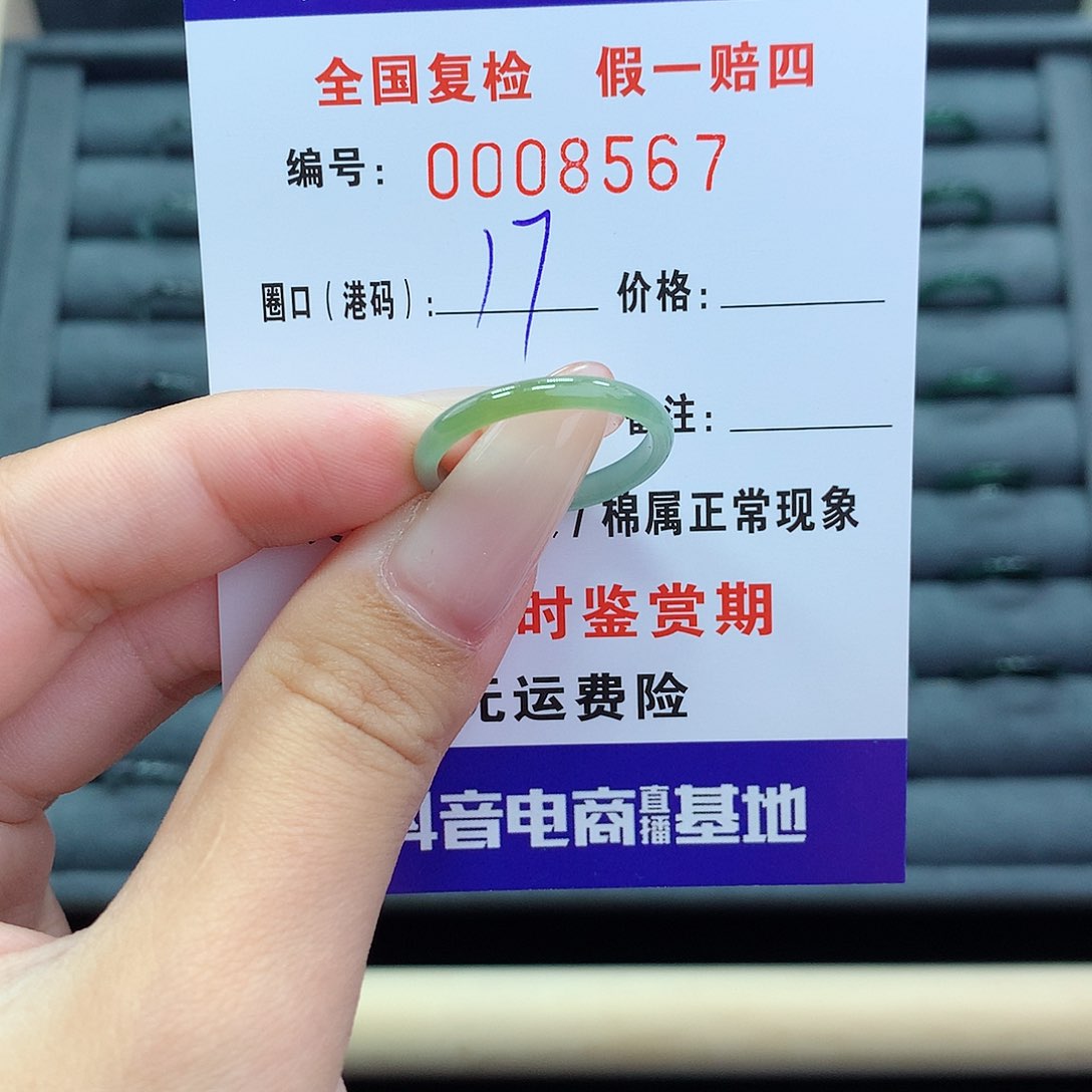 翡翠戒指未镶嵌       8567