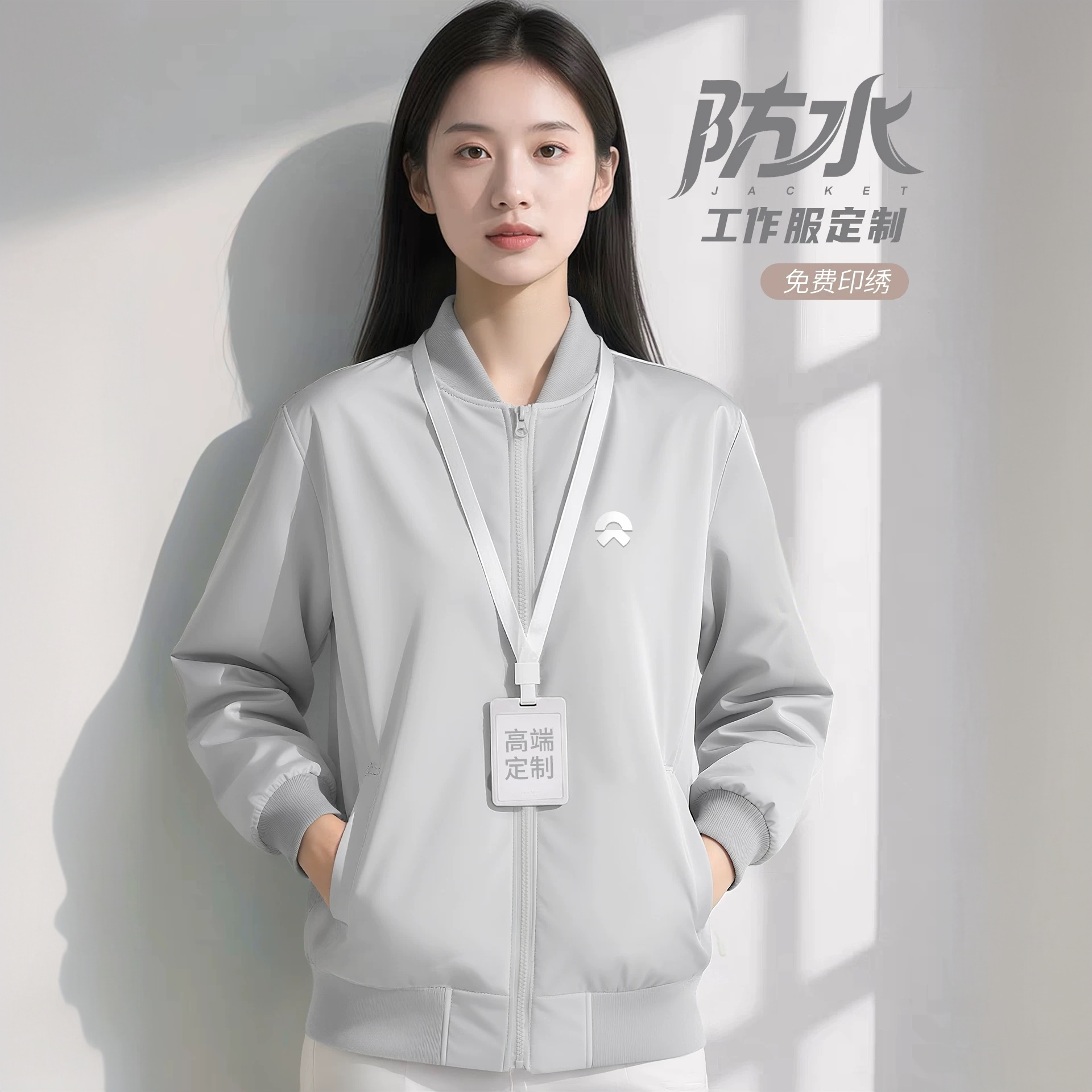 防水工作服卫衣定制印logo秋季4s店企业团体工装外套刺绣棒球夹克