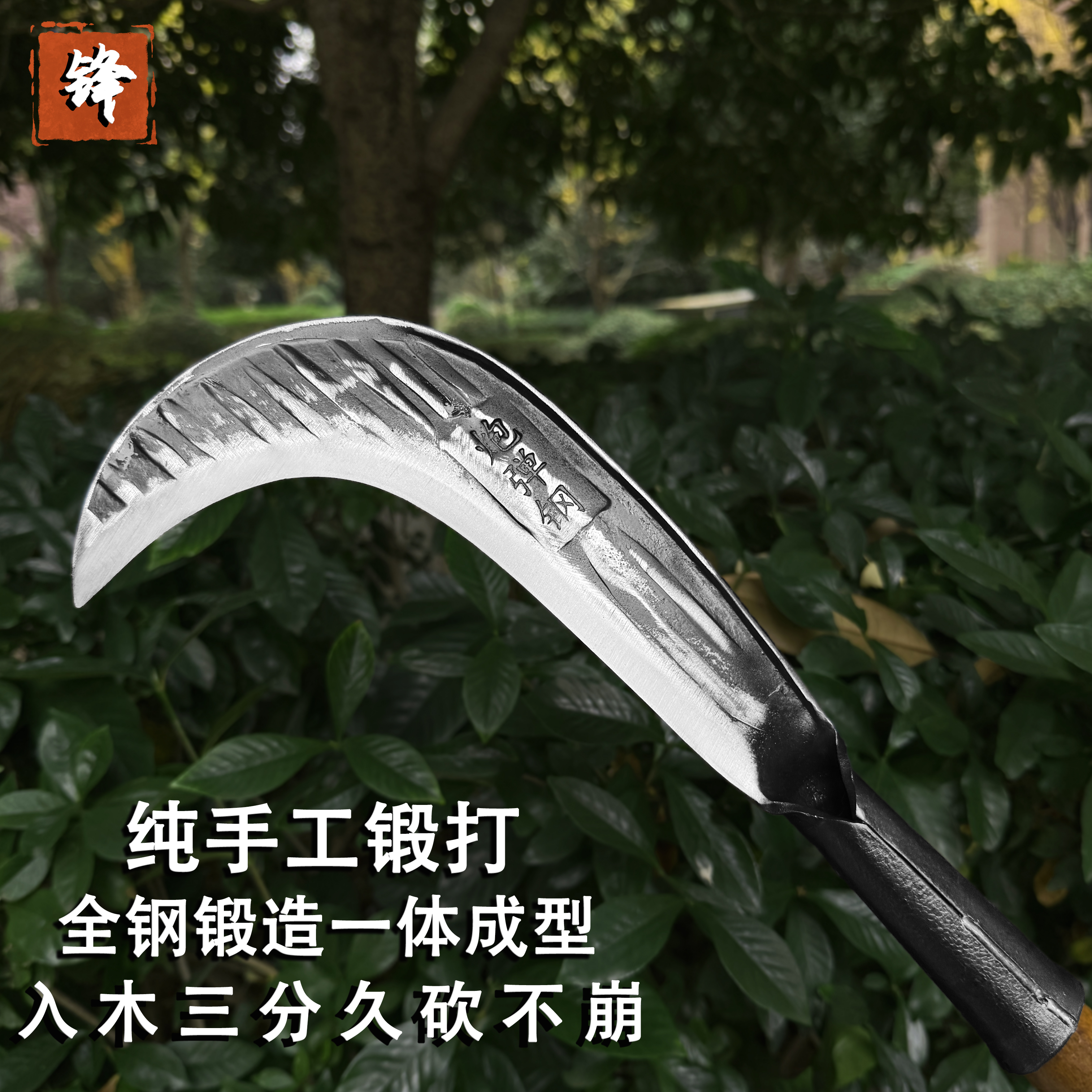 手工锻打炮弹钢砍柴刀锋利耐用砍割两用户外上山伐木砍柴开路工具