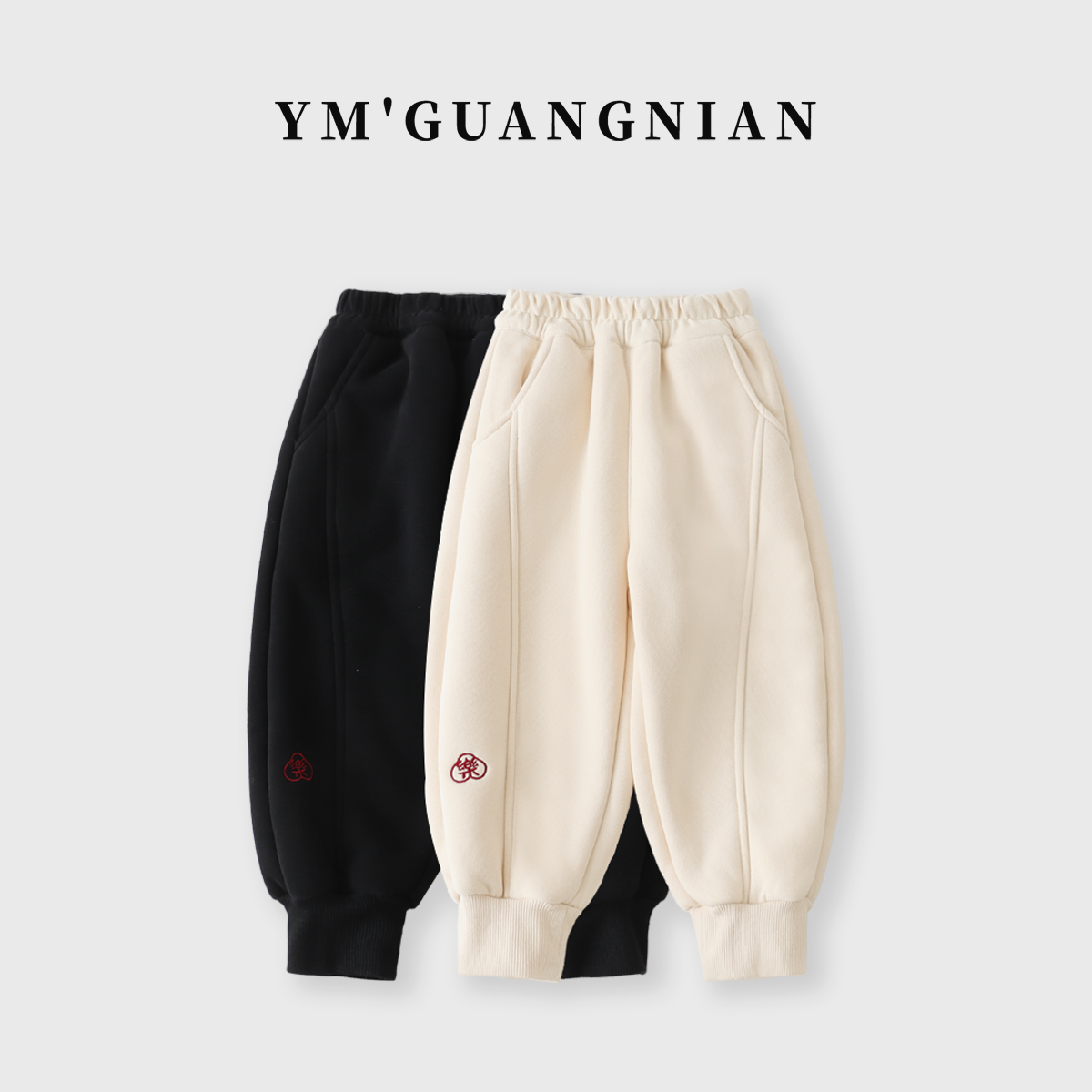 【幼棉光年】冬款男童韩版宽松休闲卫裤6231299-6231300