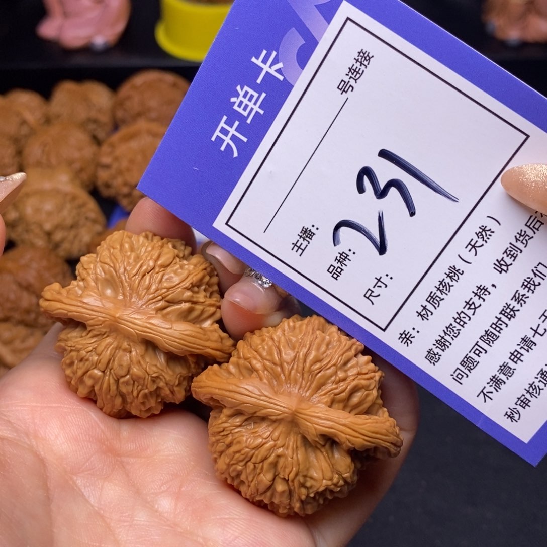 文玩核桃把件41至尊虎231
