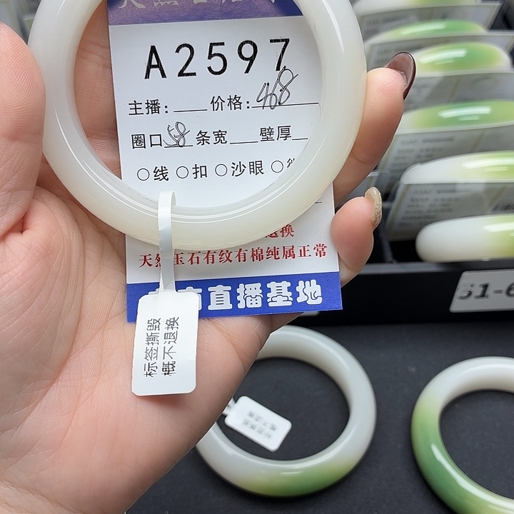 荷****石英岩玉未镶嵌手镯