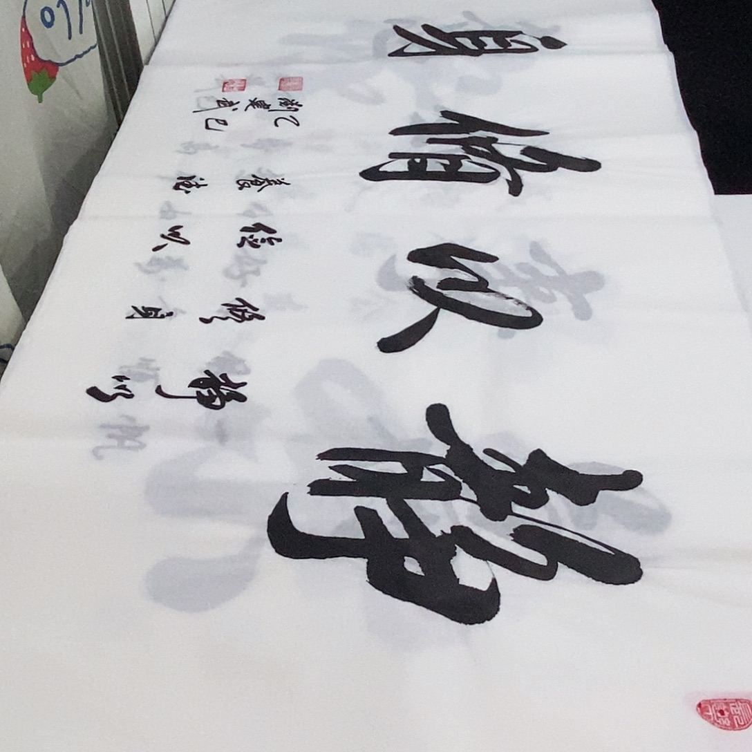 书法老师精品书法