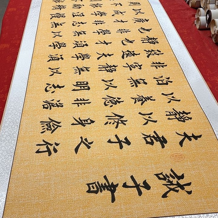 书法戒子书卷轴堵金栋205✖️55左右