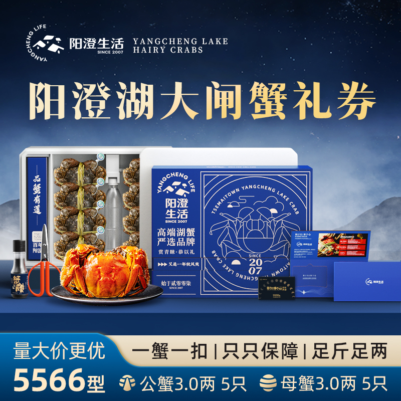 【卡券】阳澄湖大闸蟹公蟹3.0两母蟹3.0两10只高标准养殖塘蟹蟹卡