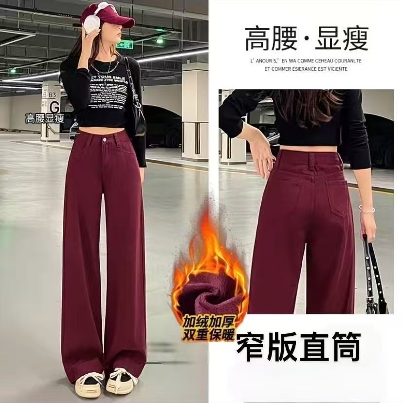 6801安哥拉红阔腿牛仔裤2025女秋冬加绒高腰窄版宽松垂感直筒弹力
