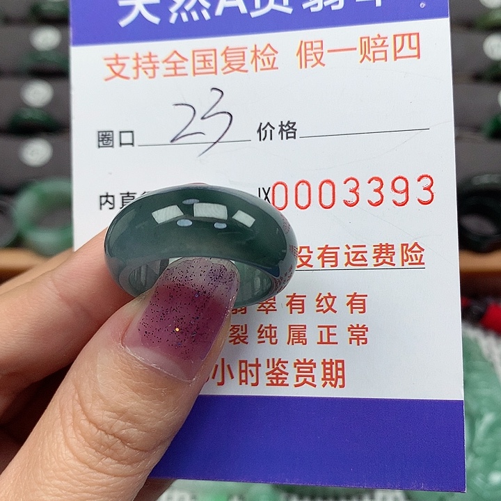 翡翠戒指未镶嵌翡翠