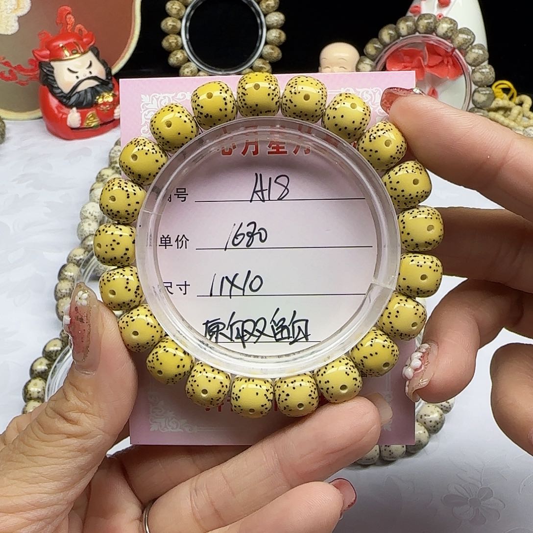 成*海南心月星月菩提A18