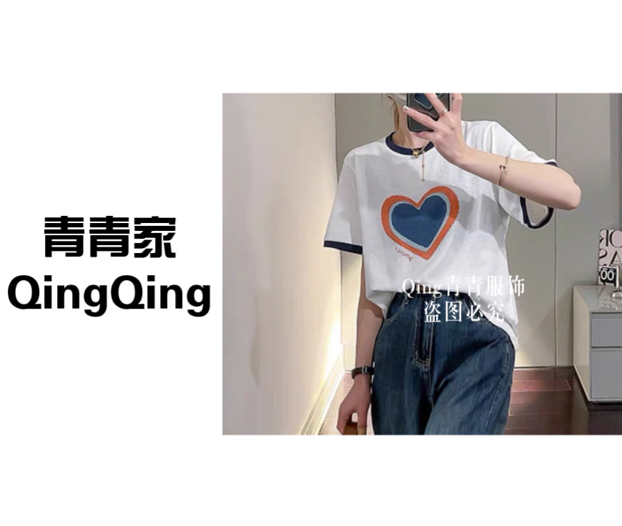 青青家  夏季新款爱心印花显瘦简约时尚短袖-255