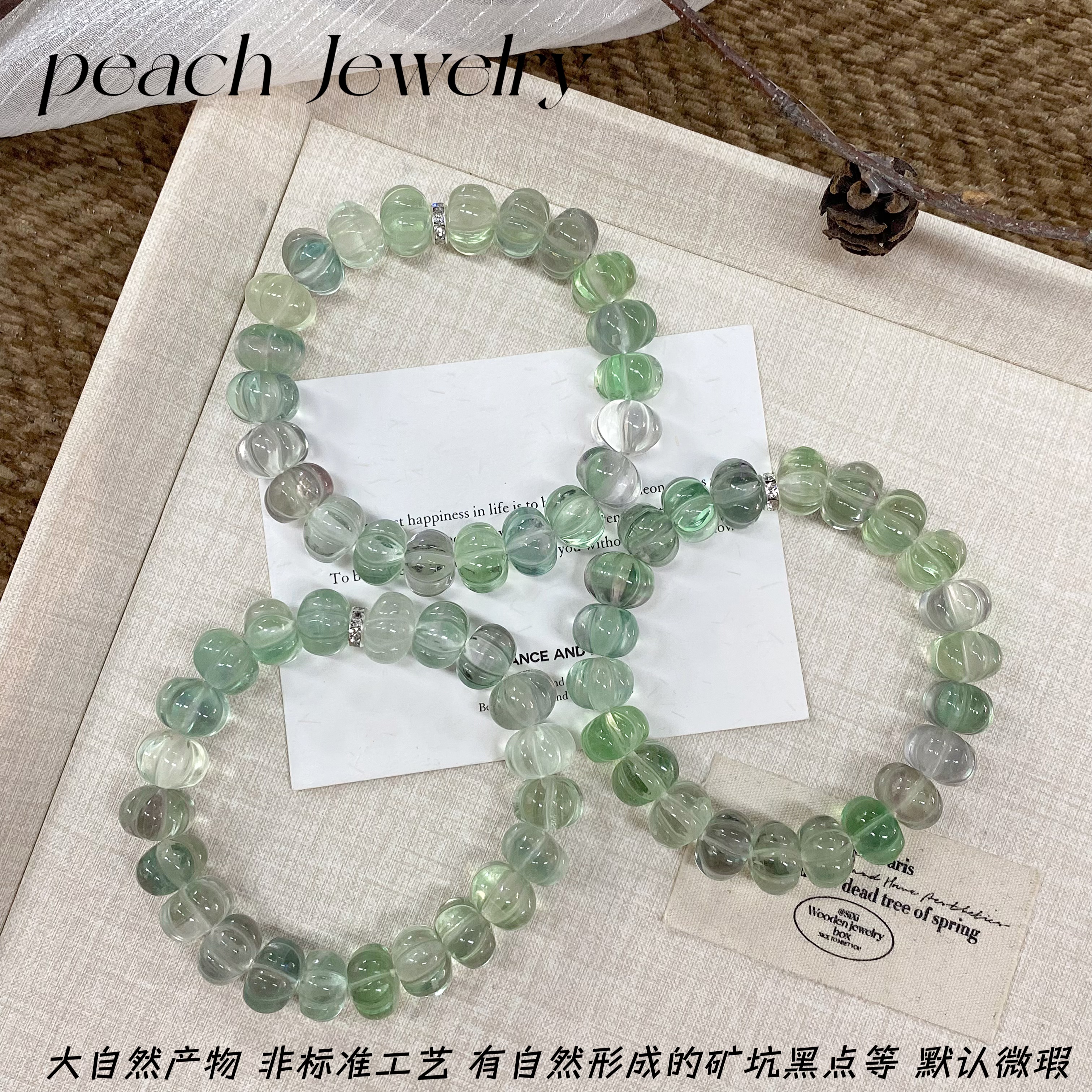 《瓜瓜中》绿萤石手链 T-TJ79 多样性发一颜色微差