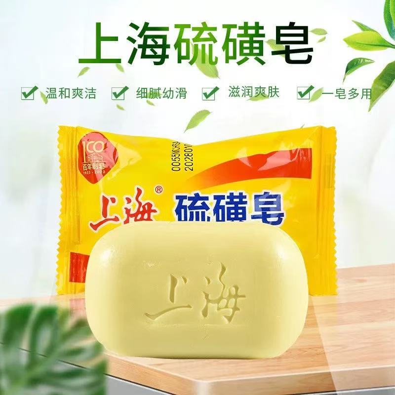 国货老品牌上海硫磺皂正品85g